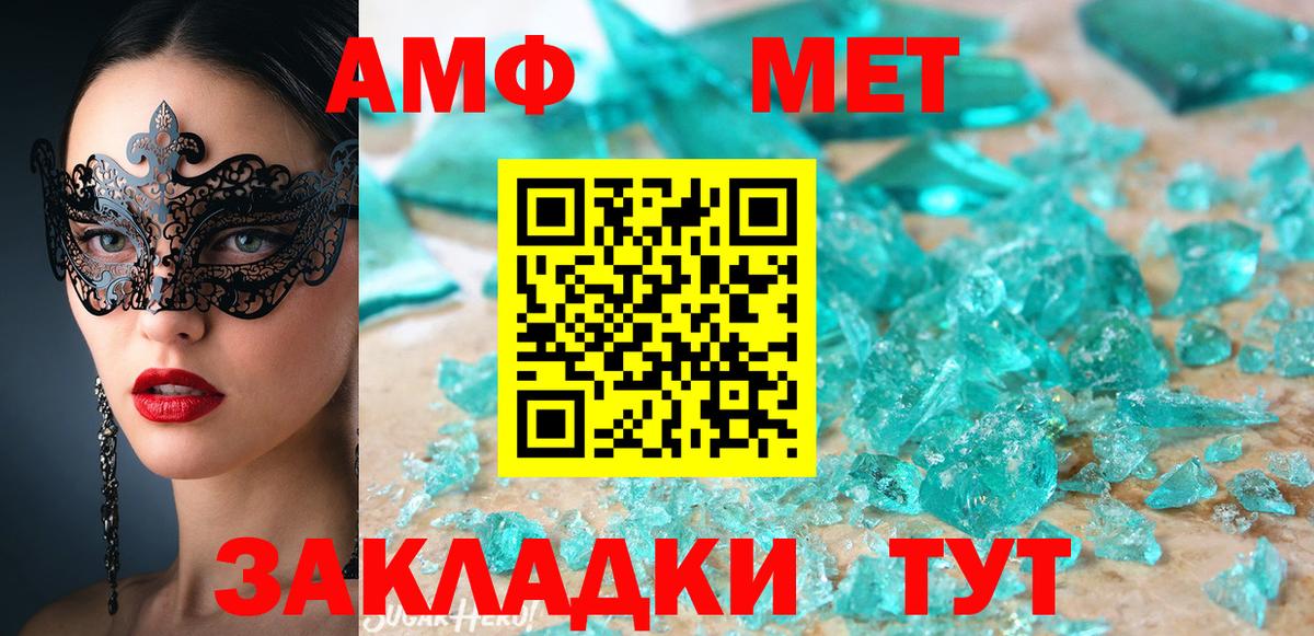 АМФЕТАМИН VHQ Скопин