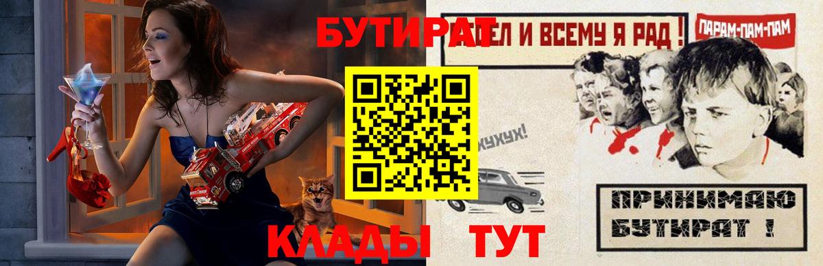 Скопин  БУТИРАТ жидкий экстази  БУТИРАТ  Вход с VPN 