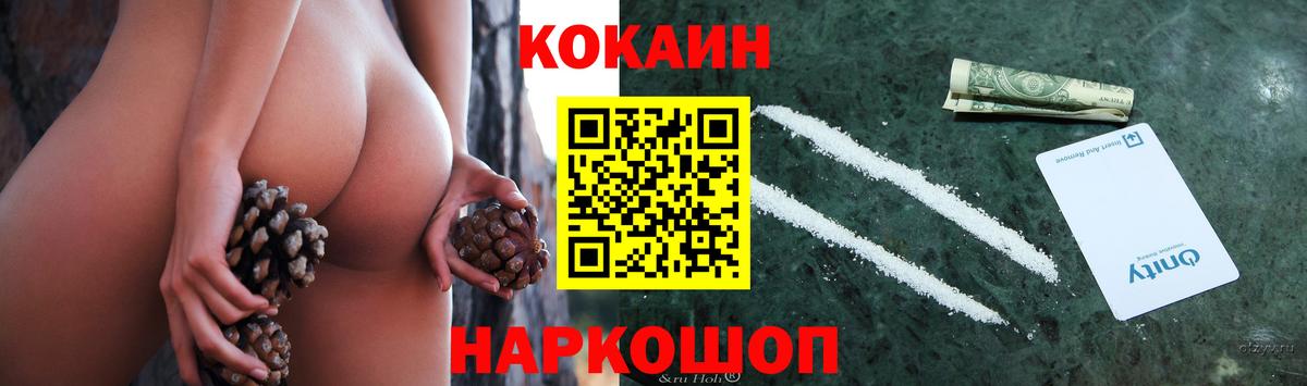 COCAIN Колумбийский  КОКАИН  Кокаин Columbia  Скопин  Вход с VPN 