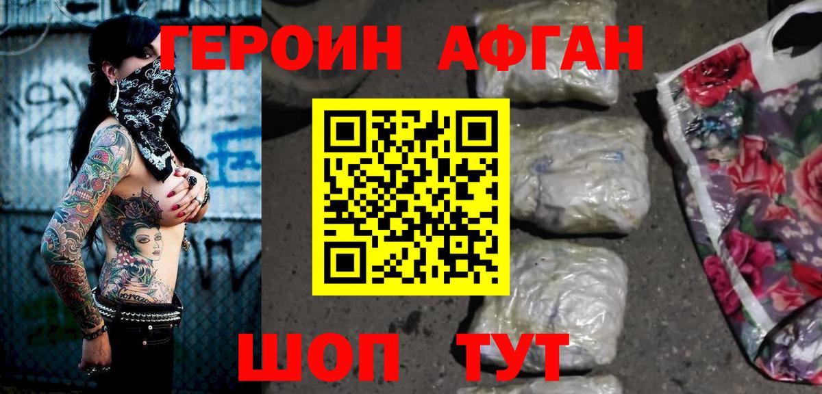 Скопин  ГЕРОИН афганец  ГЕРОИН  Вход с VPN 