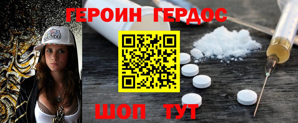Героин афганец Скопин