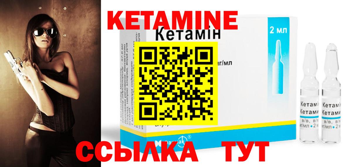 Кетамин VHQ  Вход с VPN  КЕТАМИН VHQ  Скопин 