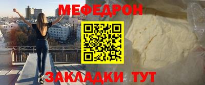 мефедрон Малгобек