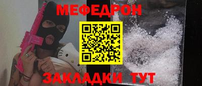 мефедрон Малгобек