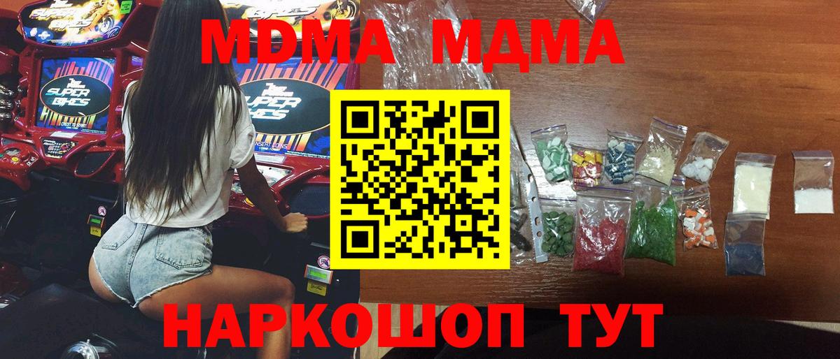 Скопин  MDMA молли  MDMA  МДМА crystal  Вход с VPN 