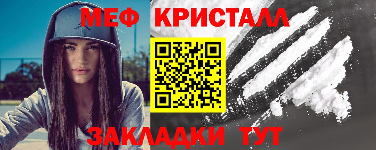 Скопин  МЯУ-МЯУ  МЯУ-МЯУ VHQ  Вход с VPN  Мефедрон мяу мяу  Мефедрон 