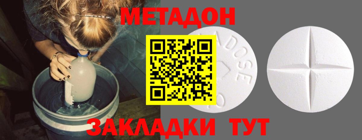 Скопин  МЕТАДОН белоснежный  ОМГ ОМГ ССЫЛКА  Вход с VPN 