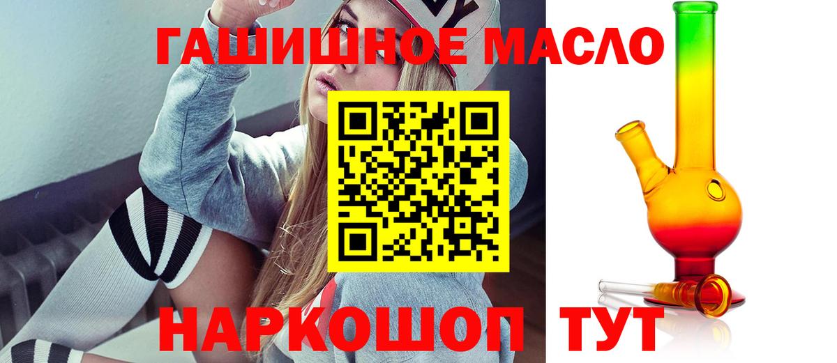 цена наркотик  Вход с VPN  Скопин  ТГК THC oil 