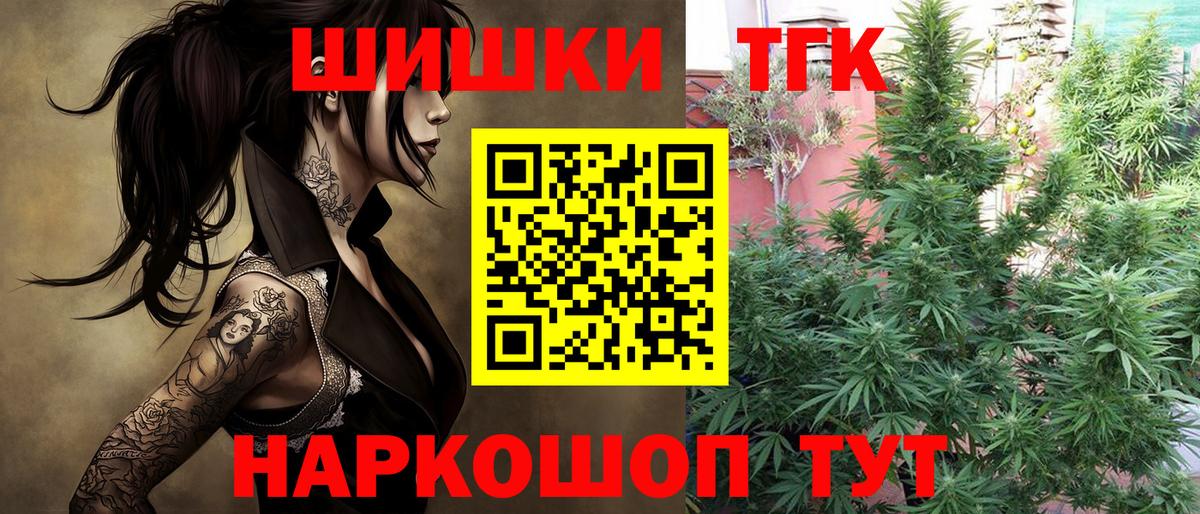 Шишки марихуана индика  Вход с VPN  Скопин  Конопля AK-47 